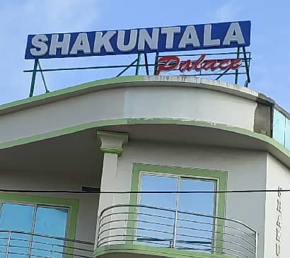 Shakuntala Palace Puri